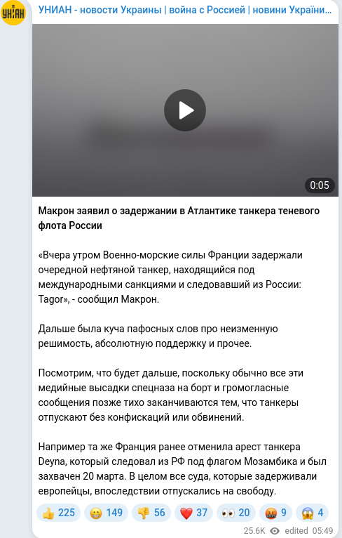 Скріншот Telegram-публікації