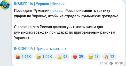 Telegram publication screenshot