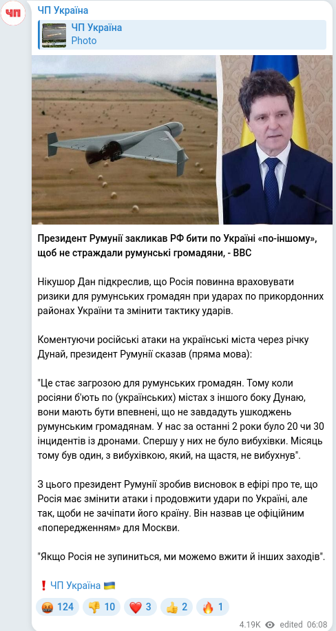 Telegram publication screenshot