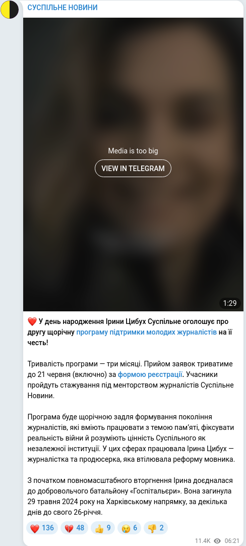 Скріншот Telegram-публікації
