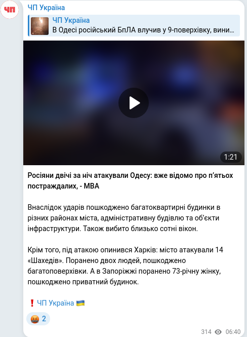 Скріншот Telegram-публікації