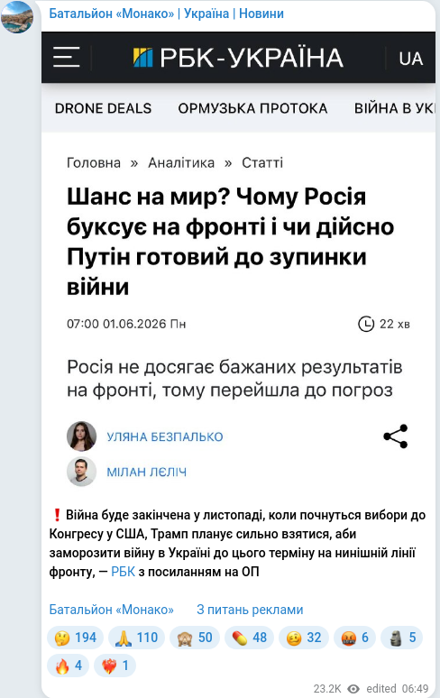 Telegram publication screenshot