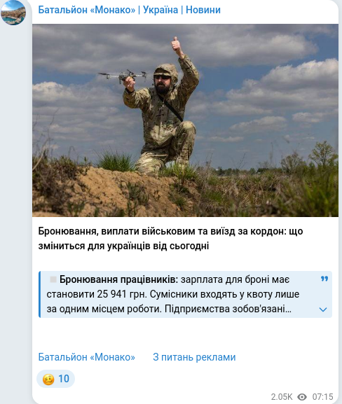 Telegram publication screenshot