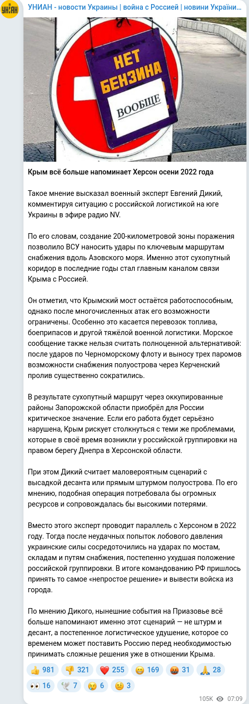 Скріншот Telegram-публікації