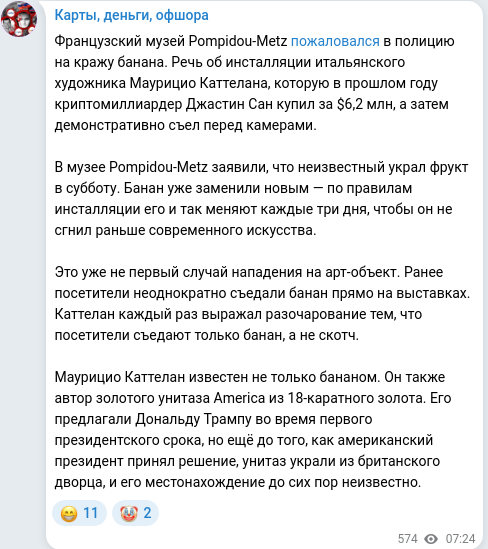 Telegram publication screenshot
