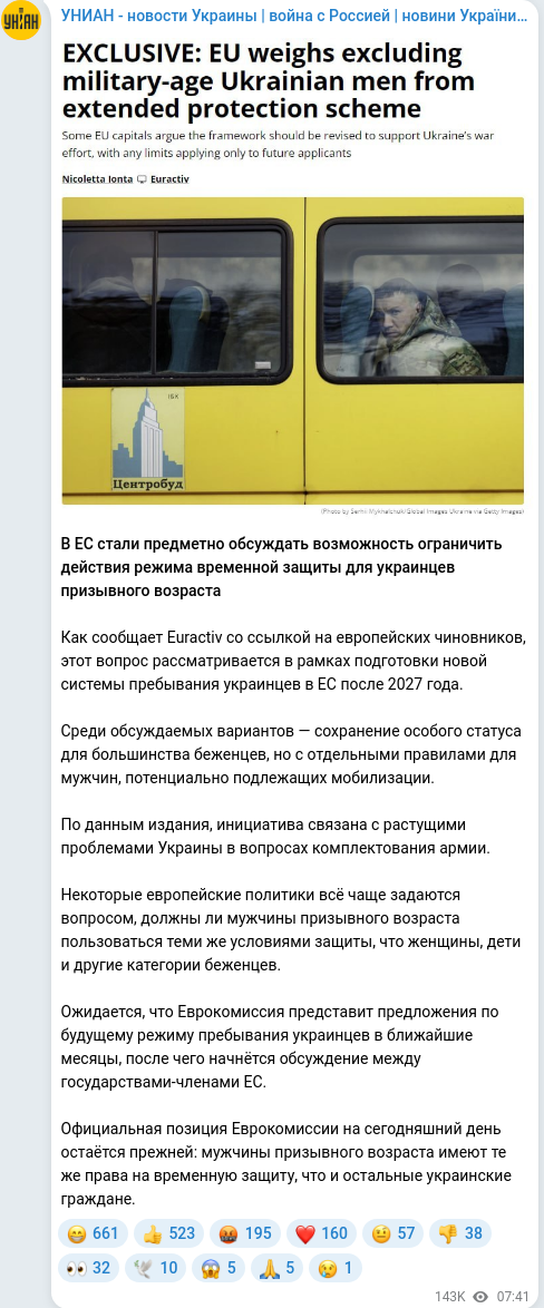 Скріншот Telegram-публікації