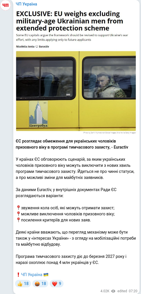 Скріншот Telegram-публікації
