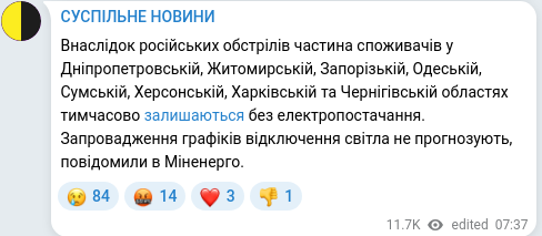 Telegram publication screenshot