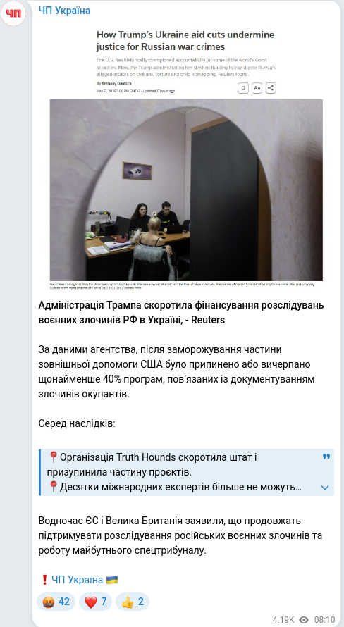 Скріншот Telegram-публікації