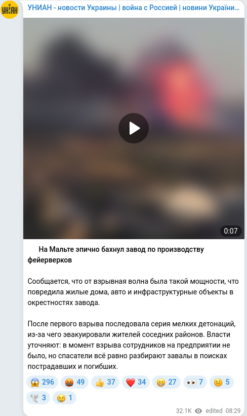 Скріншот Telegram-публікації