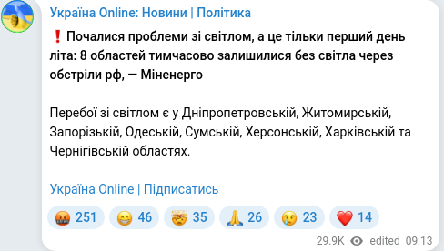 Telegram publication screenshot