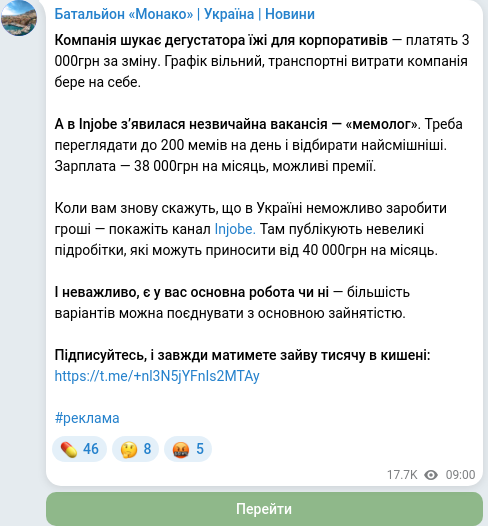 Скріншот Telegram-публікації