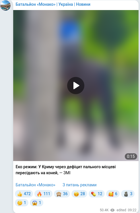 Telegram publication screenshot