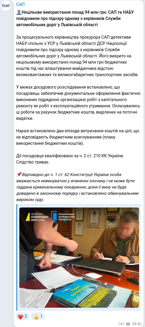 Telegram publication screenshot
