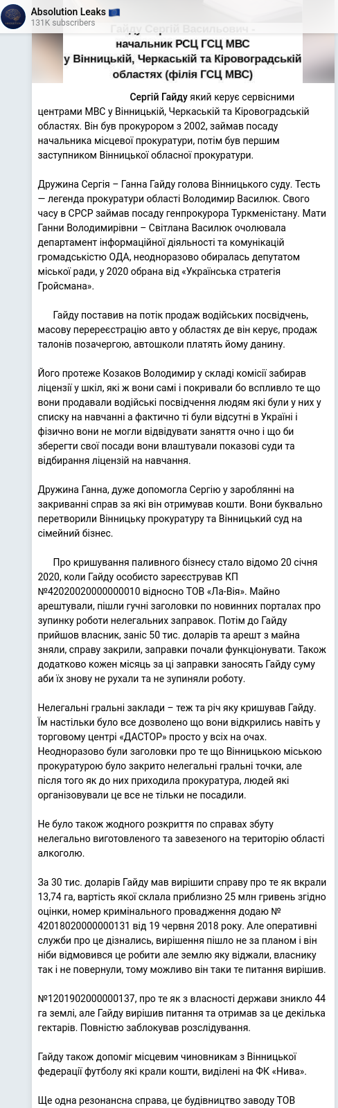 Скріншот Telegram-публікації