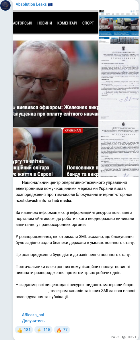 Скріншот Telegram-публікації