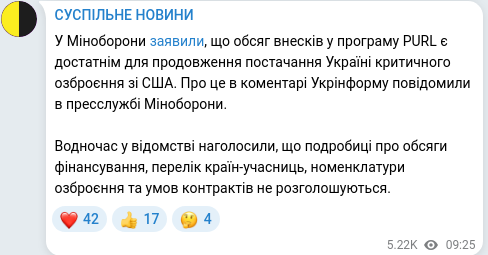 Скріншот Telegram-публікації