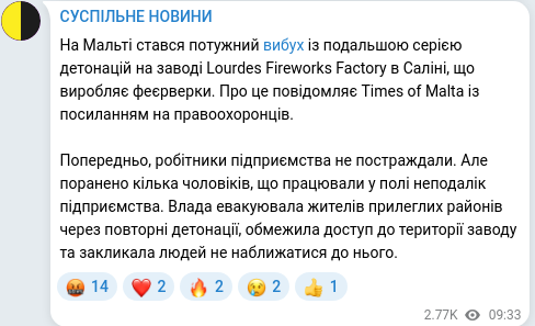 Скріншот Telegram-публікації