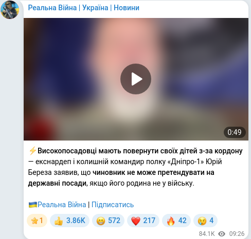 Telegram publication screenshot