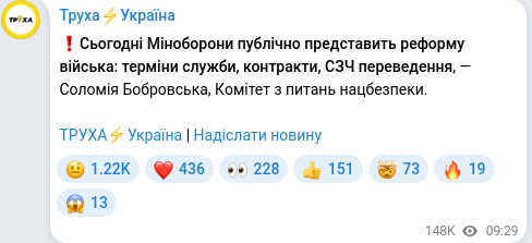 Telegram publication screenshot