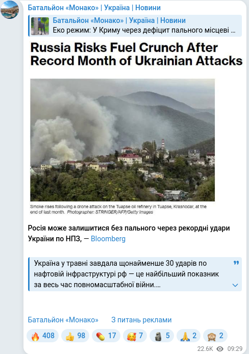 Telegram publication screenshot
