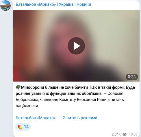 Telegram publication screenshot