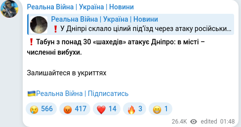 Telegram publication screenshot