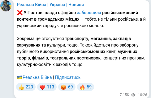 Telegram publication screenshot