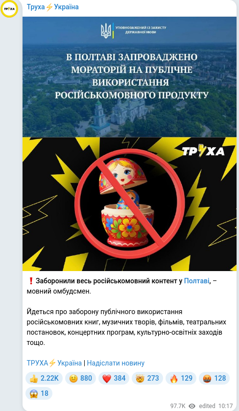 Telegram publication screenshot
