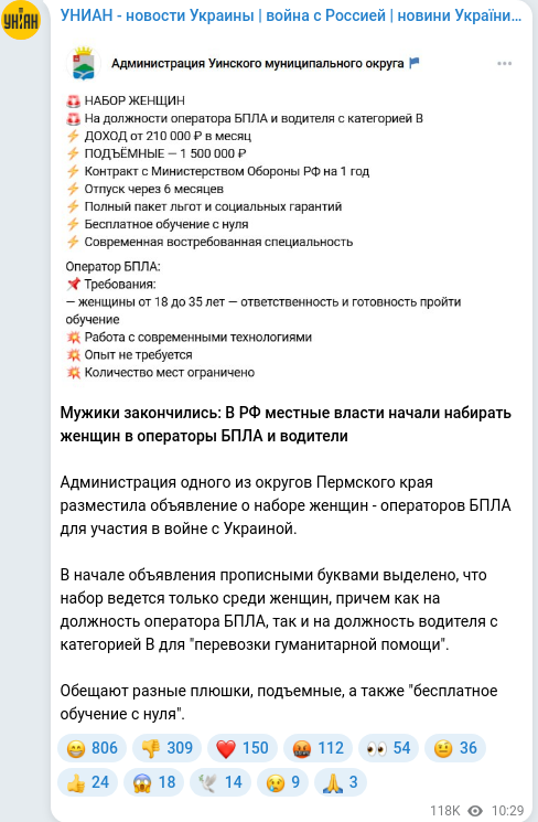 Скріншот Telegram-публікації