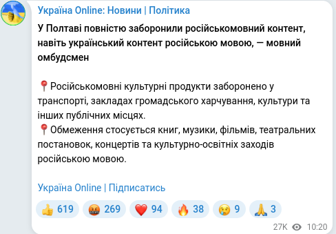 Telegram publication screenshot