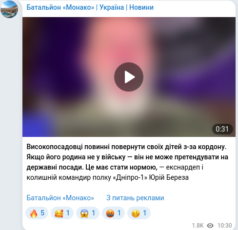 Telegram publication screenshot