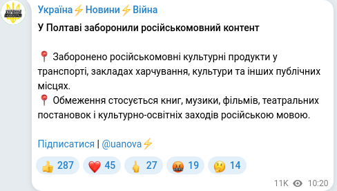 Скріншот Telegram-публікації