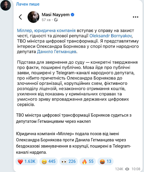 Telegram publication screenshot