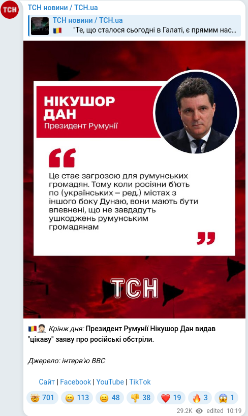 Скріншот Telegram-публікації
