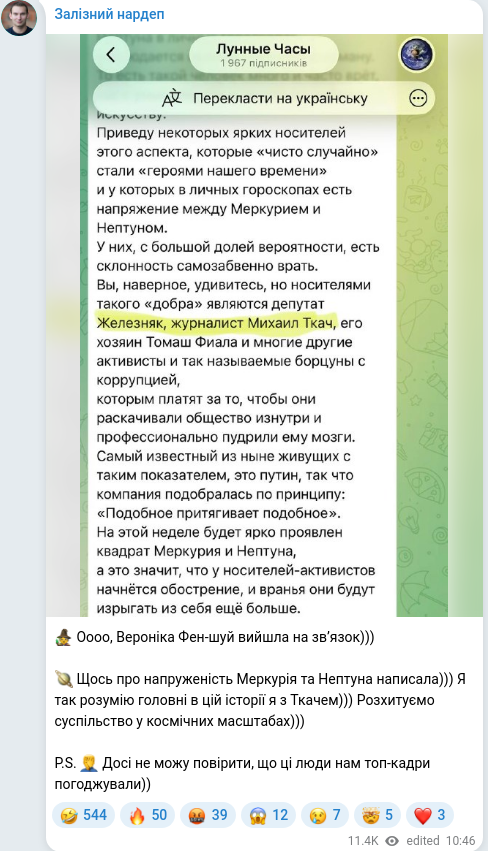 Telegram publication screenshot