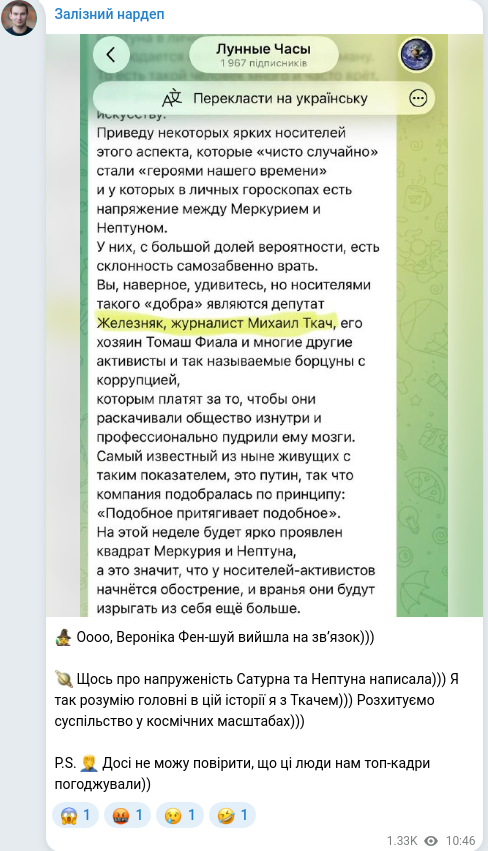 Telegram publication screenshot