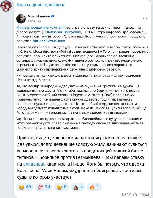 Telegram publication screenshot