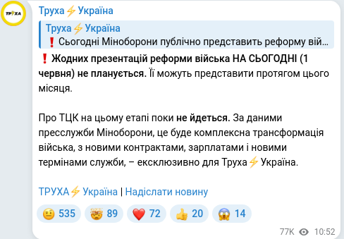 Telegram publication screenshot