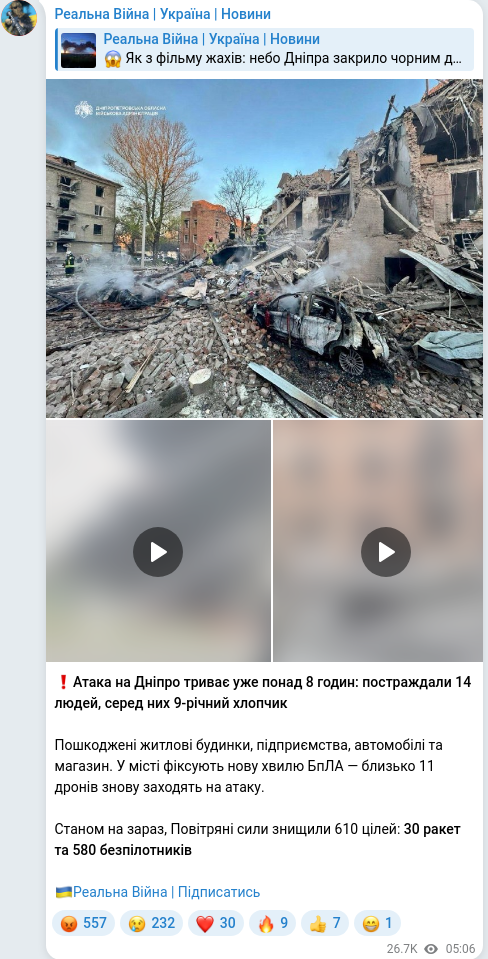 Скріншот Telegram-публікації