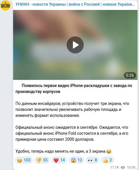 Telegram publication screenshot