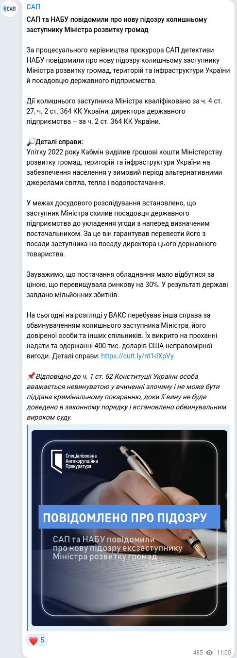Telegram publication screenshot