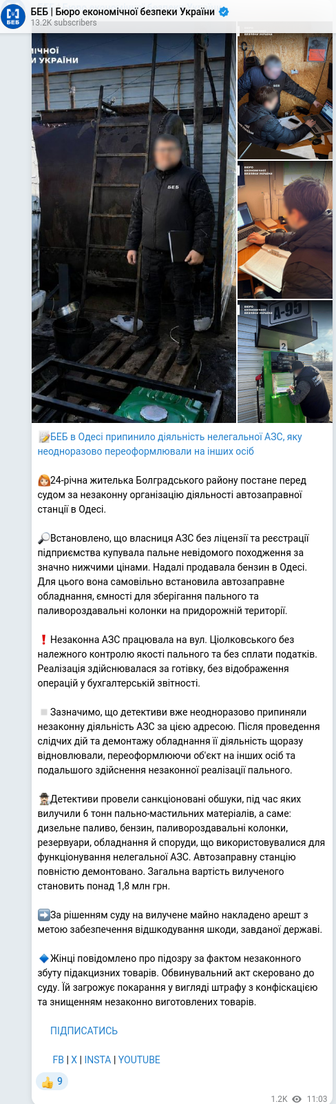 Telegram publication screenshot