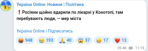 Telegram publication screenshot