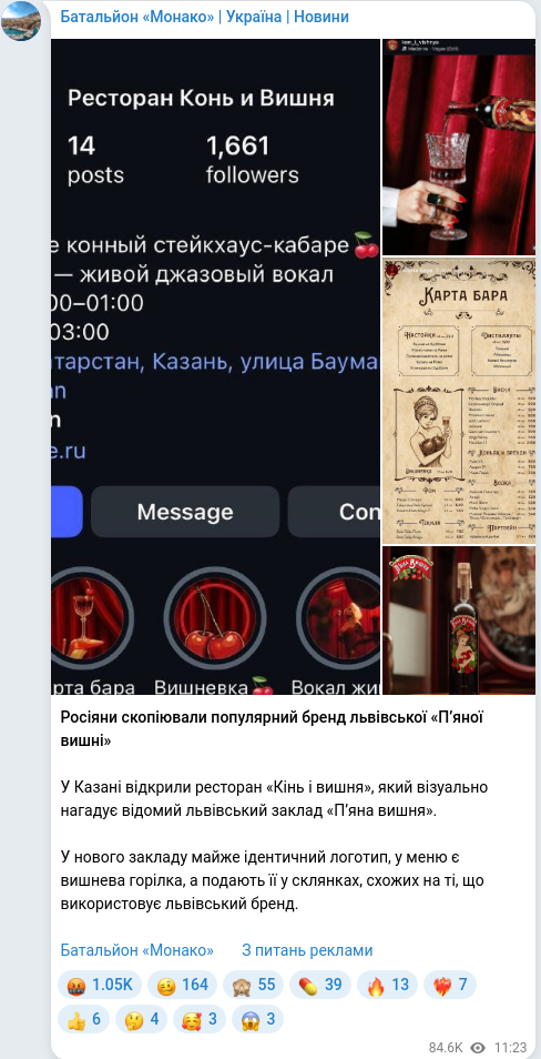 Telegram publication screenshot