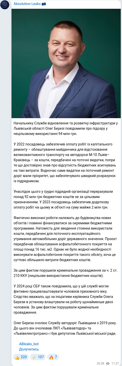 Скріншот Telegram-публікації