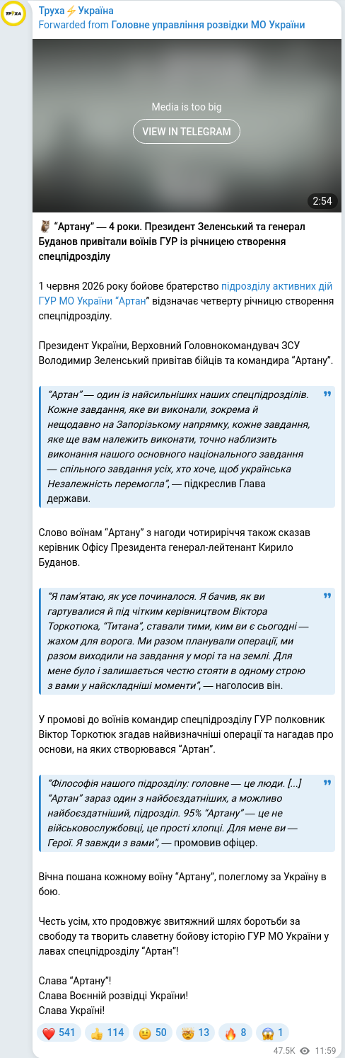 Telegram publication screenshot