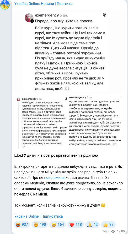 Telegram publication screenshot