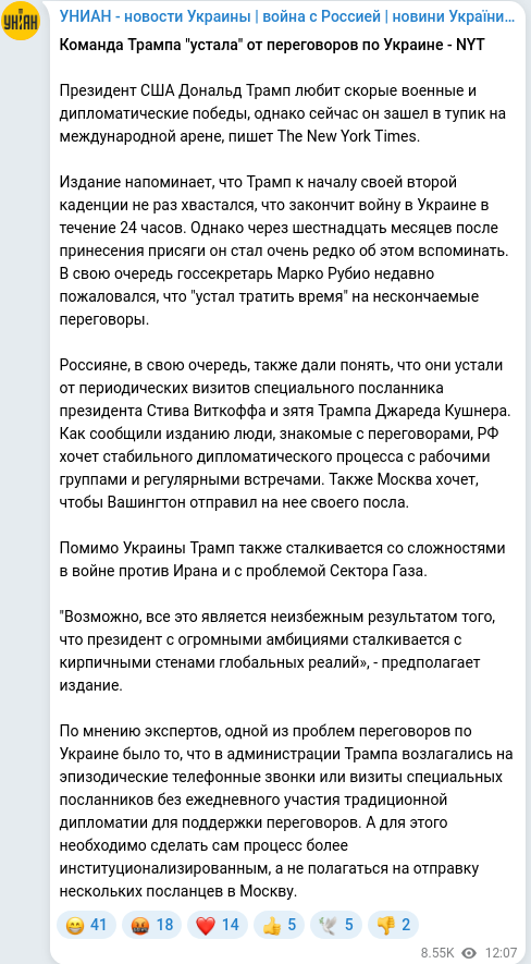 Telegram publication screenshot