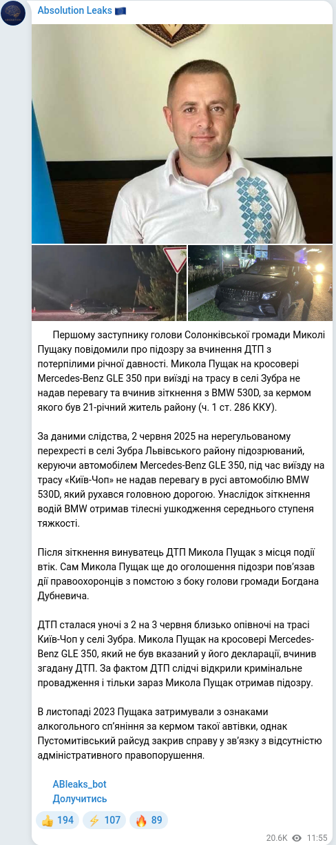 Скріншот Telegram-публікації